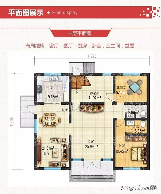 歐式兩層鄉村別墅設計 歐式兩層鄉村別墅設計