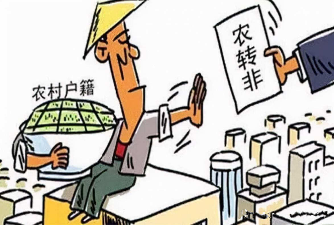 非農(nóng)業(yè)戶口會有哪些好處?.jpg 非農(nóng)業(yè)戶口會有哪些好處?.jpg