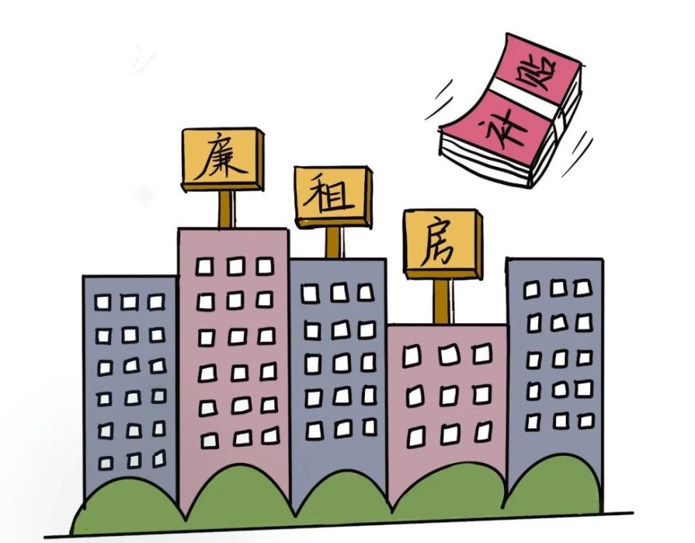 公租房和廉租房申請(qǐng)哪個(gè)好.jpeg 公租房和廉租房申請(qǐng)哪個(gè)好.jpeg