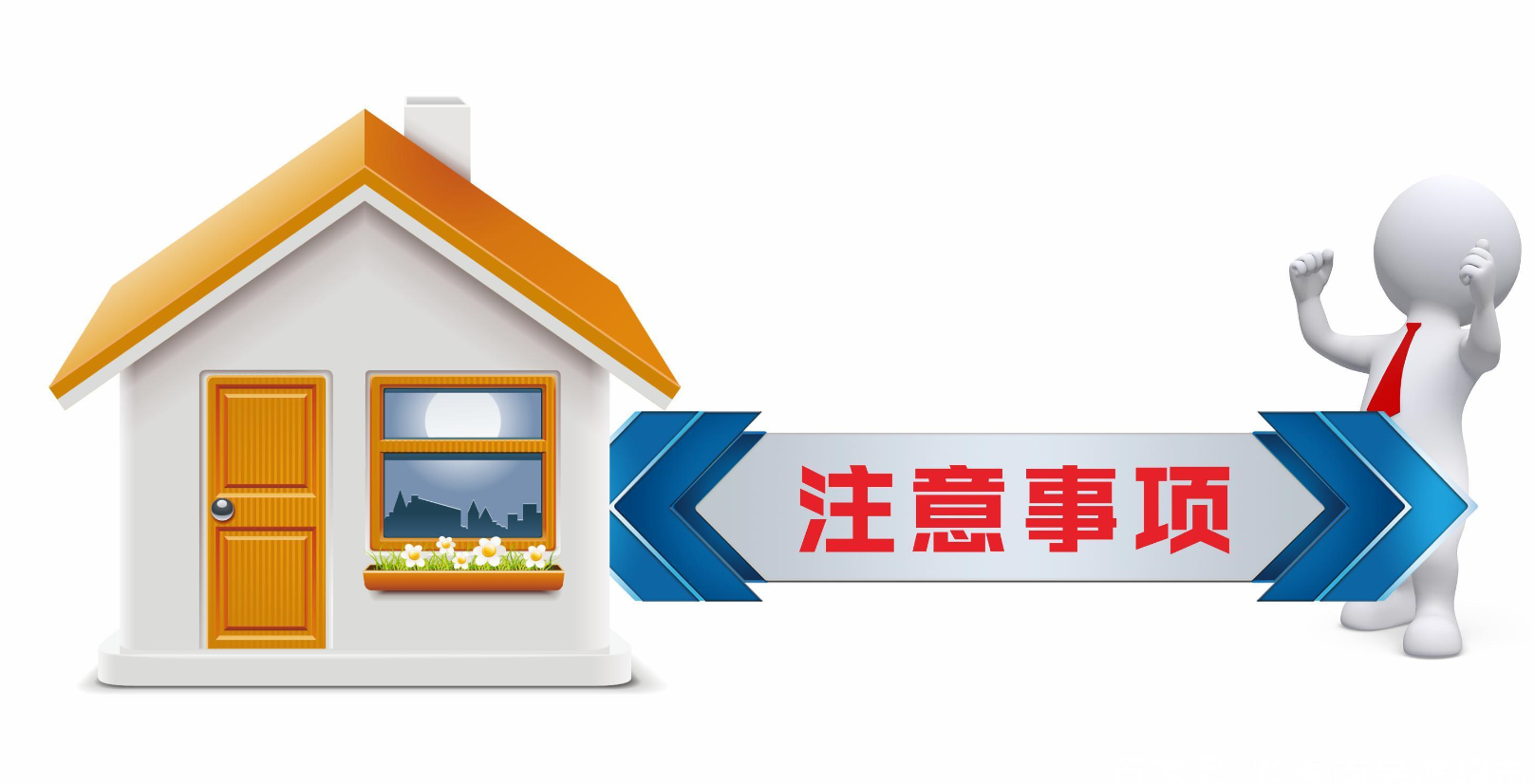 住宅專項維修基金收費標準規(guī)定是什么.png 住宅專項維修基金收費標準規(guī)定是什么.png