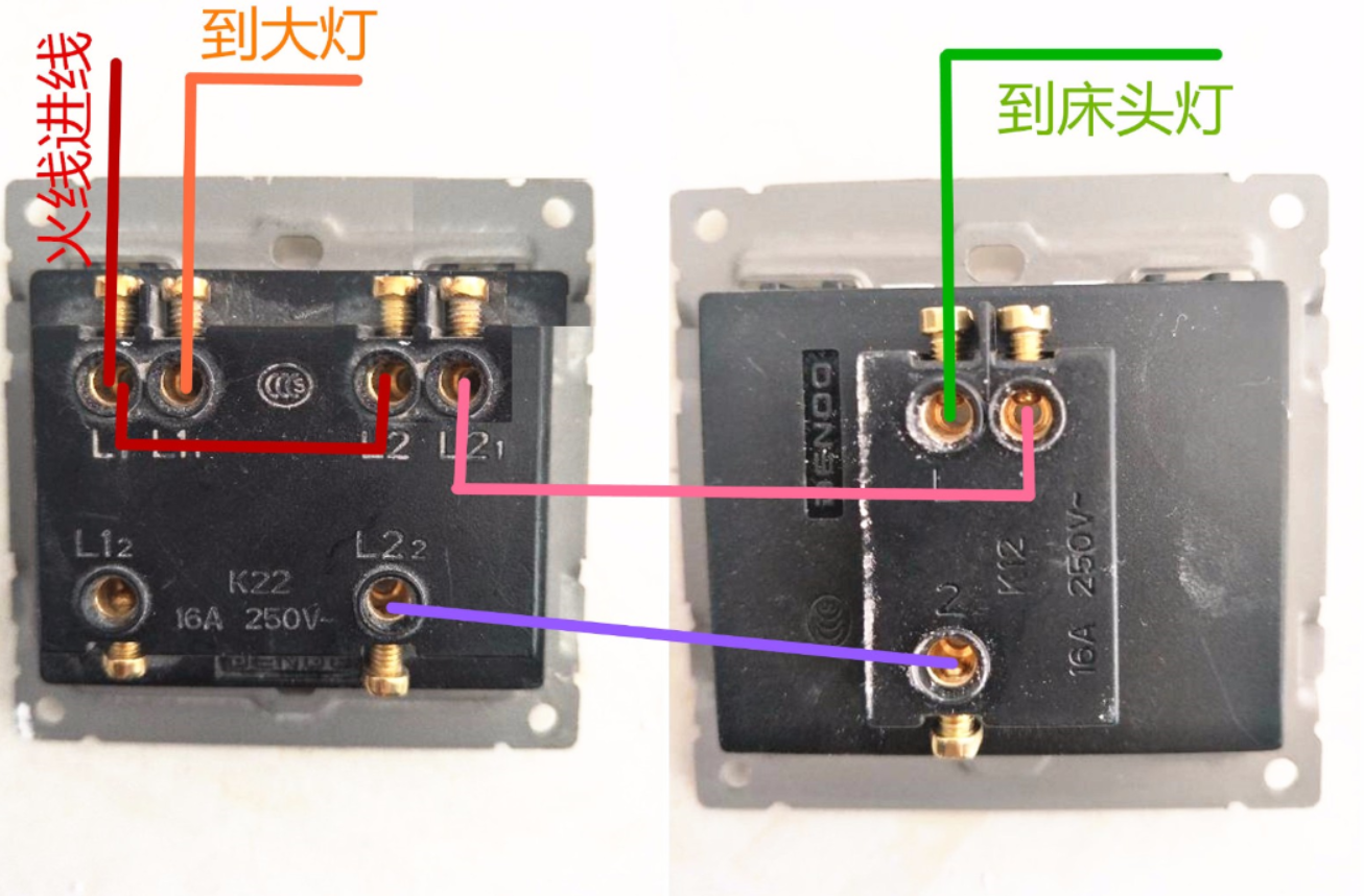 雙開雙控開關(guān)怎么接線.png 雙開雙控開關(guān)怎么接線.png