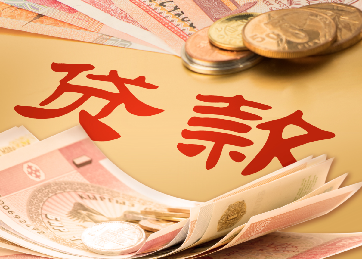 揭貸款有哪些優(yōu)缺點.png 揭貸款有哪些優(yōu)缺點.png