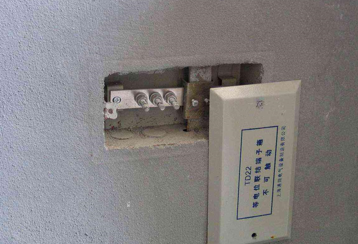 等電位聯結做法是怎樣的?.png 等電位聯結做法是怎樣的?.png