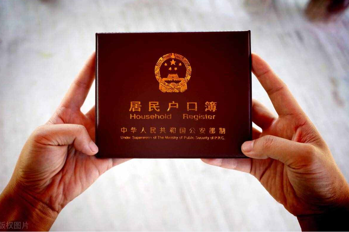 集體戶口的優(yōu)缺點(diǎn) (9).png 集體戶口的優(yōu)缺點(diǎn) (9).png